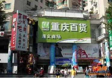 重慶百貨跨界金融，成立馬上消費(fèi)金融公司的戰(zhàn)略考量